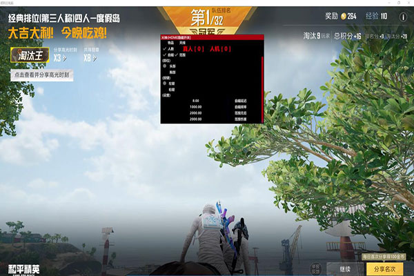 CF外挂检测器软件效果